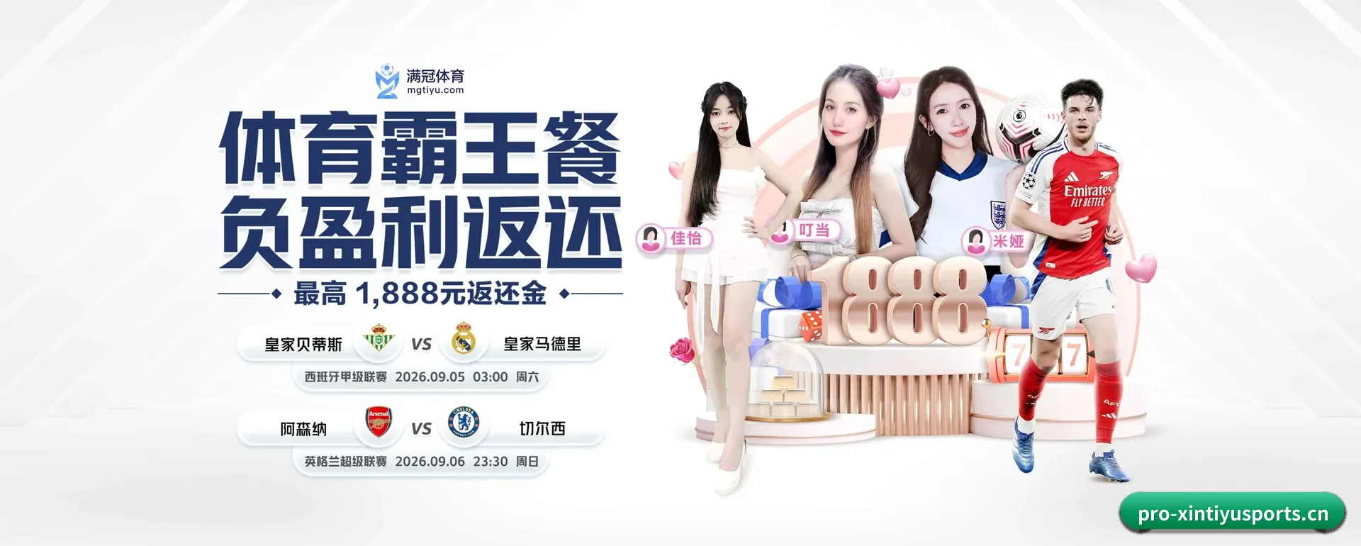 新体育网页版围绕看比赛的场景设计的主要协助 - 多运动项目内容板块